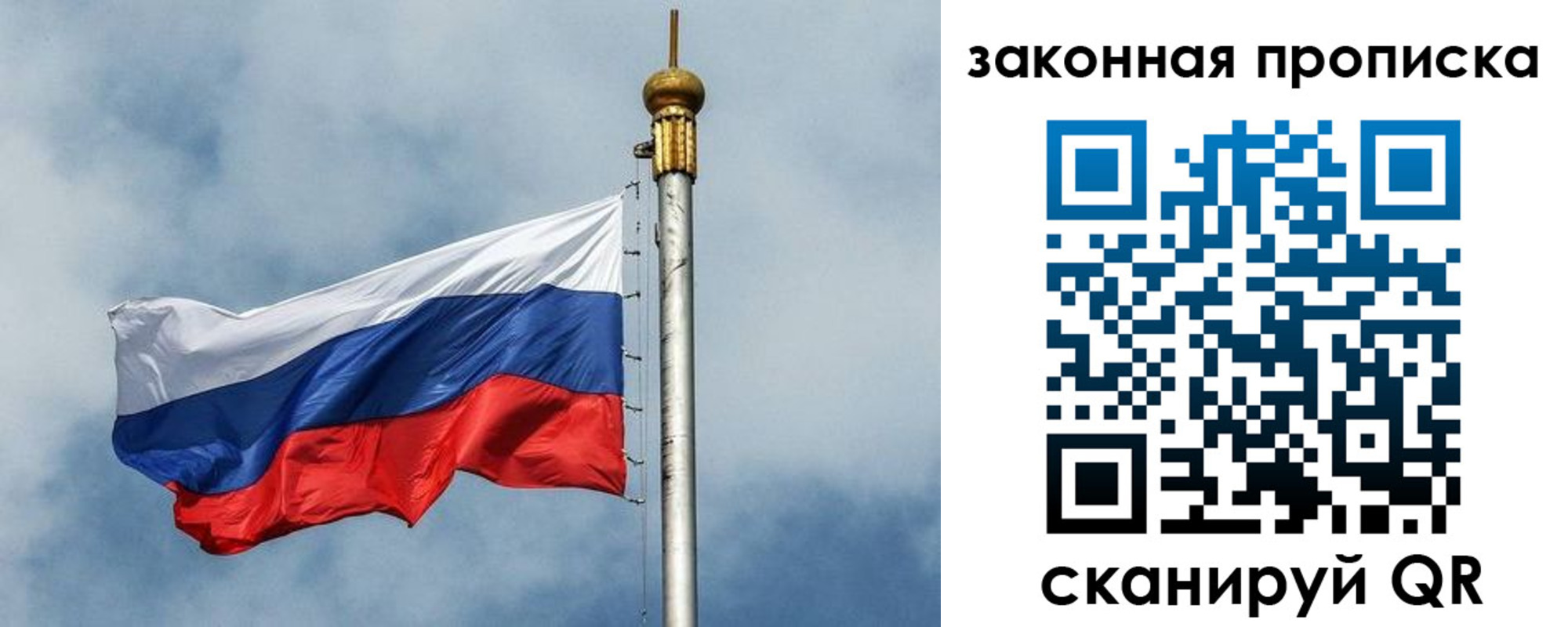 временная регистрация госуслуги в Новосибирске