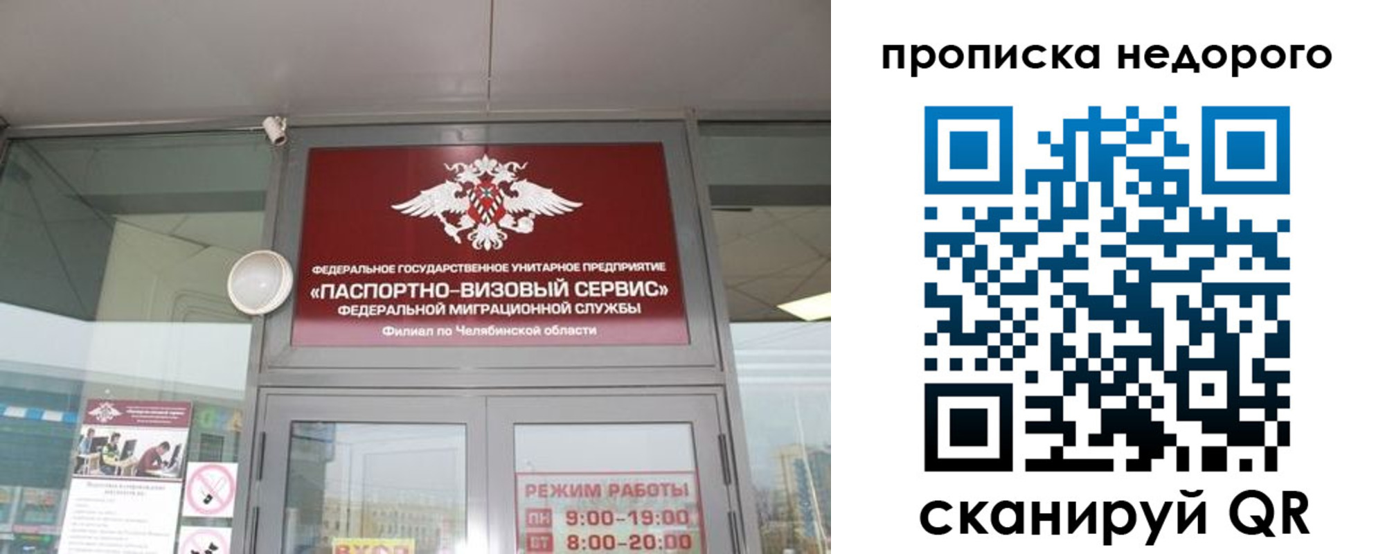 временная регистрация адрес в Новосибирске