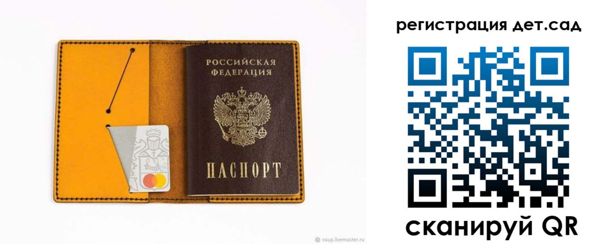 временная регистрация в Новосибирске