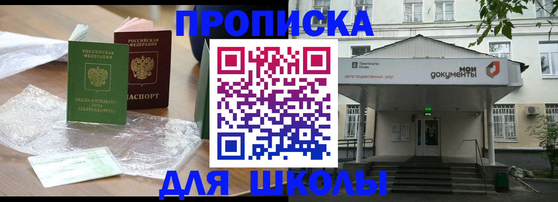 пропишу в квартире в Новосибирске