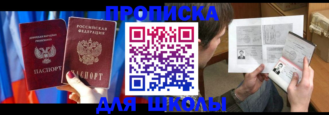 миграционный учет в Новосибирске