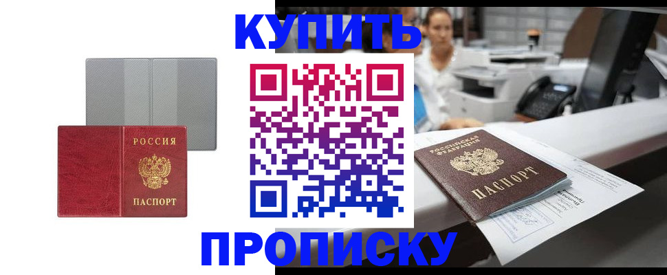 миграционный учет в Новосибирске