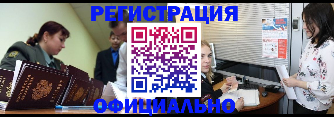 найти адрес прописки в Новосибирске